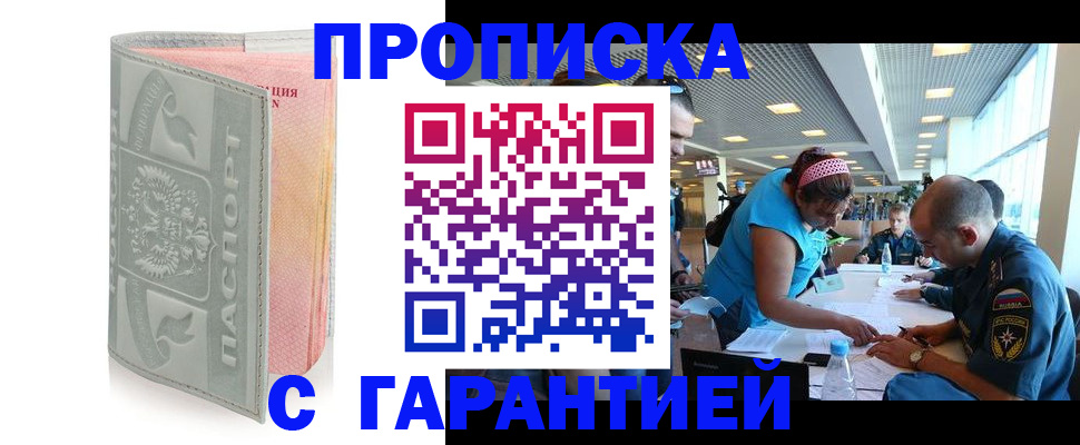прописка поиск в Борзе