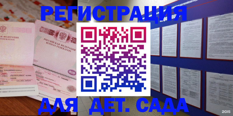 временная регистрация 2025 в Борзе