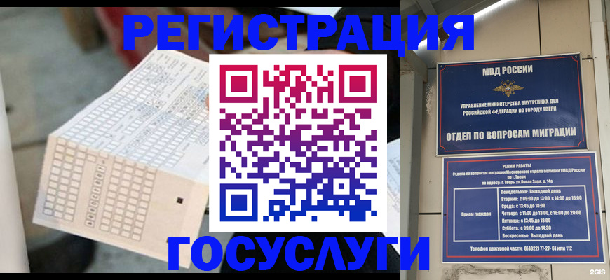 прописка гарантия в Борзе