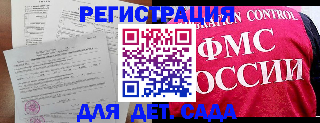временная регистрация собственник в Борзе